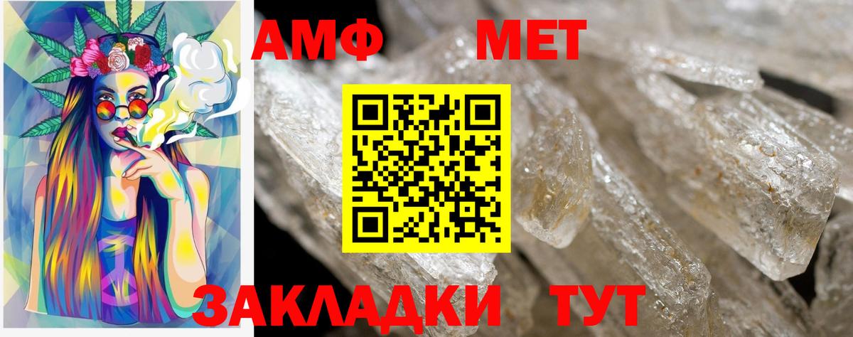 АМФ Premium Астрахань