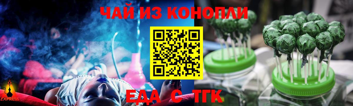 Canna-Cookies конопля Астрахань