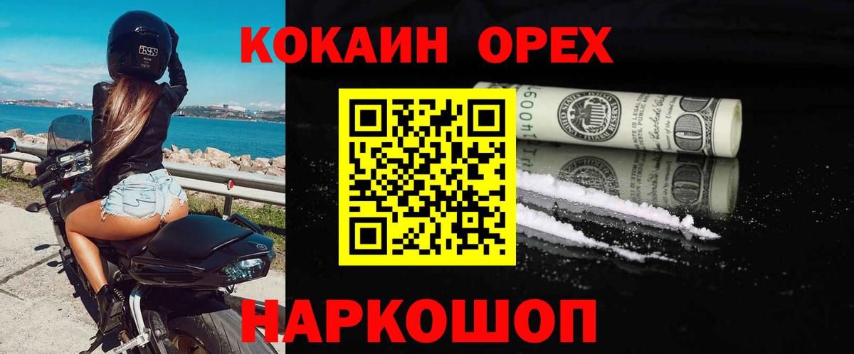 КОКАИН Fish Scale Астрахань