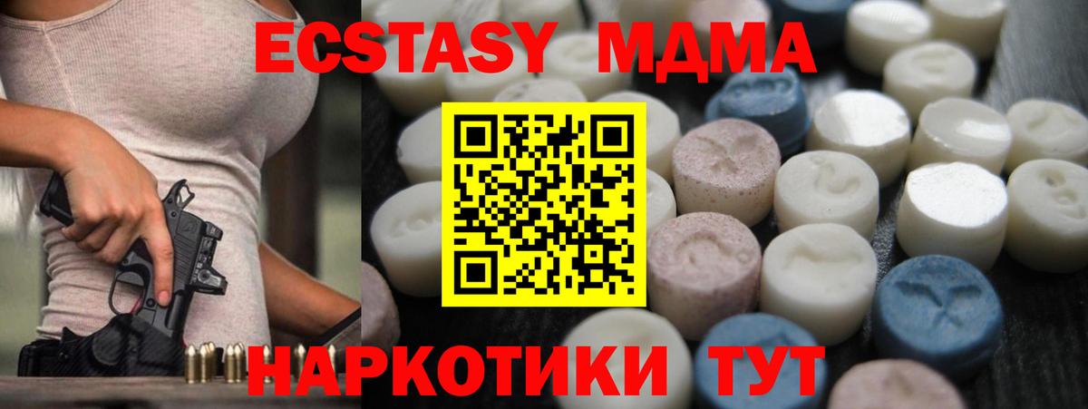 Ecstasy таблы  ОМГ ОМГ сайт  Астрахань  Вход с VPN  Экстази диски 