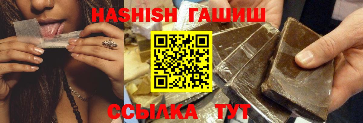 ГАШ 40% ТГК Астрахань