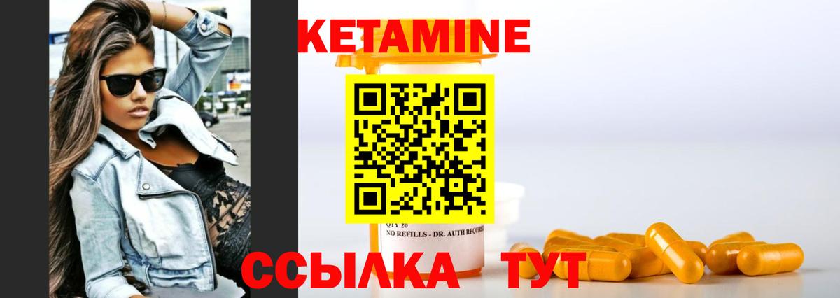 Астрахань  Кетамин VHQ  Вход с VPN 