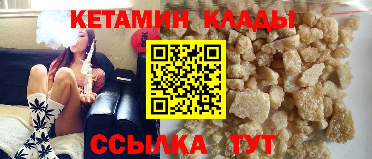 Кетамин VHQ Астрахань