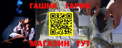 герыч Белорецк