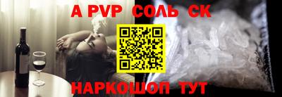 стафф Бердск