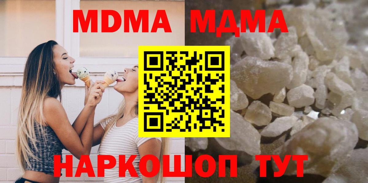 MDMA  MDMA crystal  Вход с VPN  Астрахань  МДМА crystal 