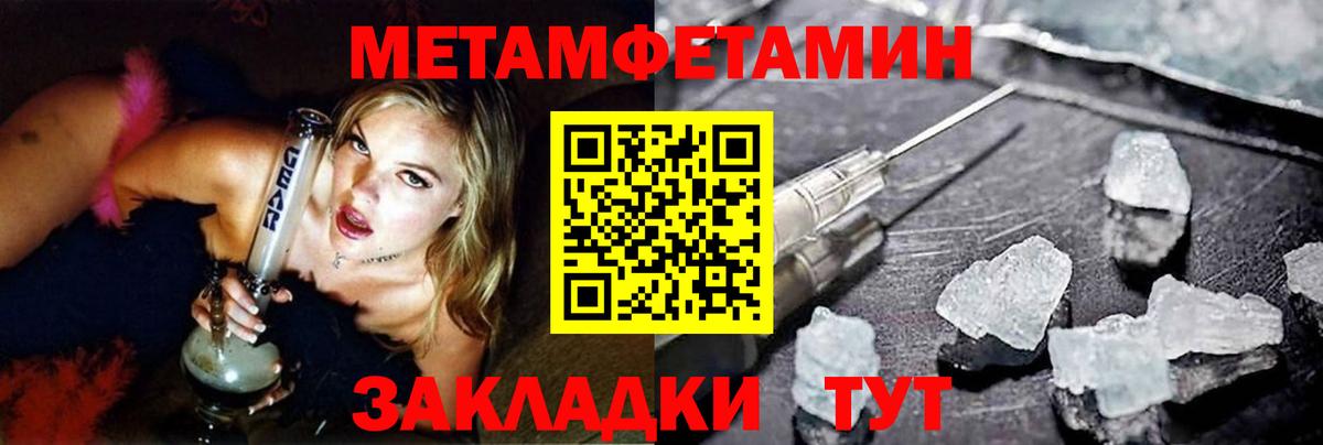 МЕТАМФЕТАМИН витя  Вход с VPN  Астрахань  МЕТАМФЕТАМИН витя 