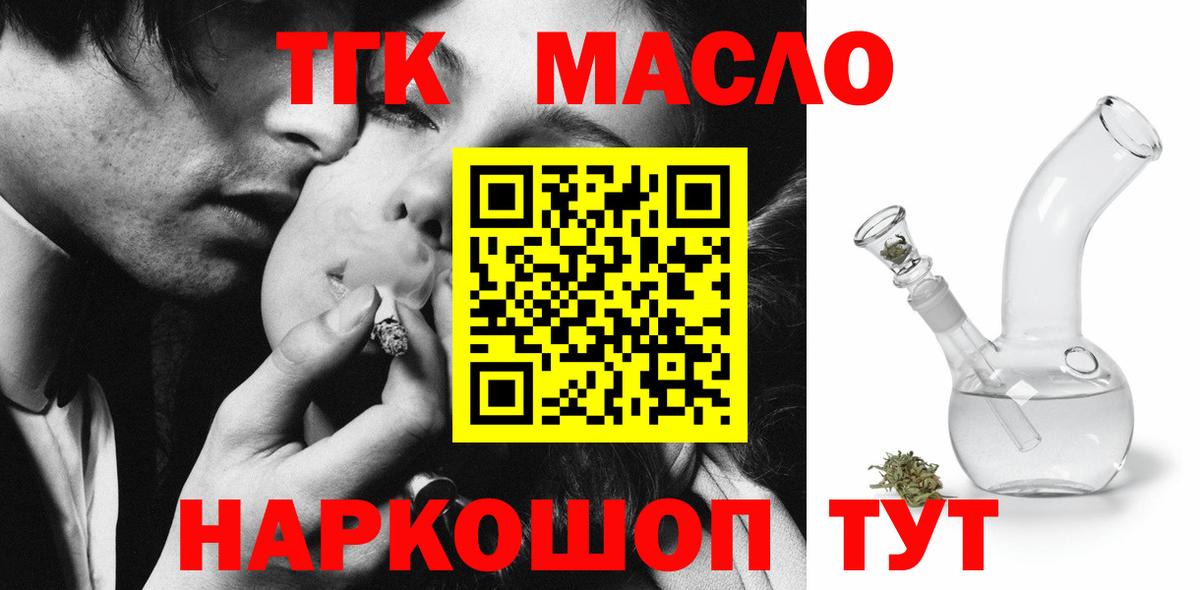 Дистиллят ТГК вейп с тгк Астрахань