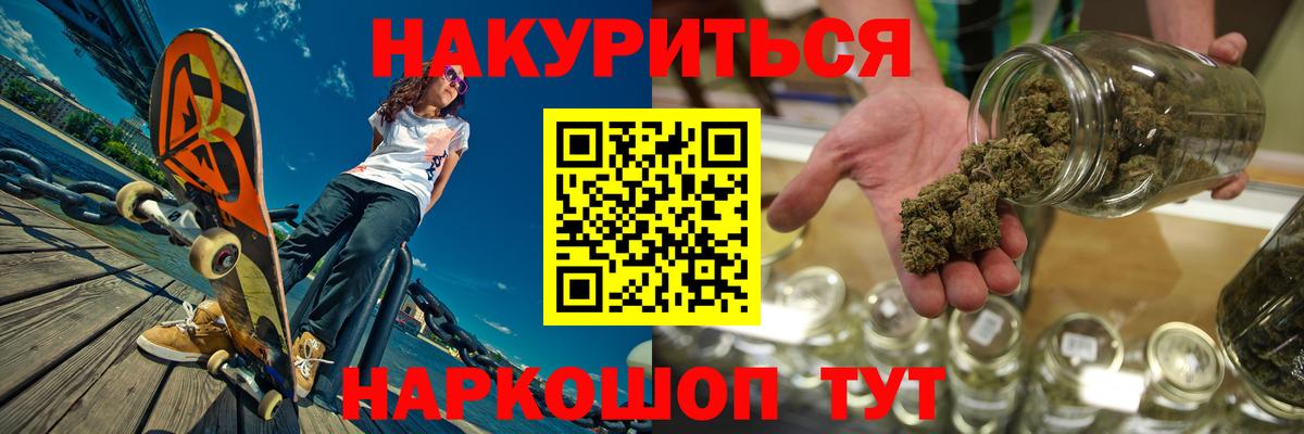 Каннабис гибрид Астрахань